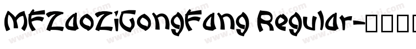 MFZaoZiGongFang Regular字体转换